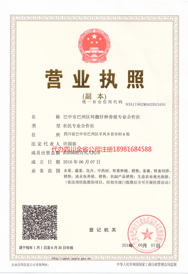 六安六安环靓仔种养殖专业合作社